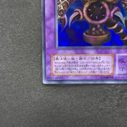 NM Thousand-Eyes Restrict TB-34 Ultra Rare YuGiOh 160 - Image 4