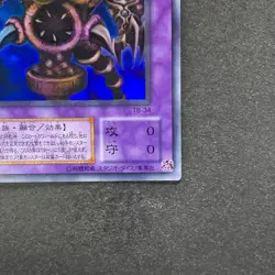 NM Thousand-Eyes Restrict TB-34 Ultra Rare YuGiOh 160 - Image 5