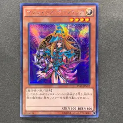 NM Magician's Valkyria 15AX-JPM15 Secret Rare Yugi Muto 2015 YuGiOh 100 - Image 1