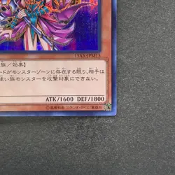 NM Magician's Valkyria 15AX-JPM15 Secret Rare Yugi Muto 2015 YuGiOh 100 - Image 5