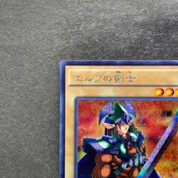 NM Celtic Guardian 15AX-JPM06 Secret Rare YuGiOh 100 - Image 2