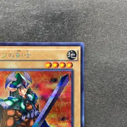 NM Celtic Guardian 15AX-JPM06 Secret Rare YuGiOh 100 - Image 3