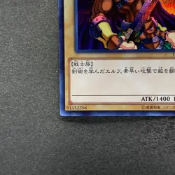 NM Celtic Guardian 15AX-JPM06 Secret Rare YuGiOh 100 - Image 4