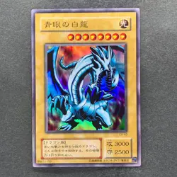 NM Blue-Eyes White Dragon EX-49 Ultra Rare YuGiOh 480 - Image 1