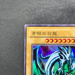 NM Blue-Eyes White Dragon EX-49 Ultra Rare YuGiOh 480 - Image 2