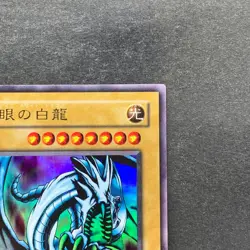 NM Blue-Eyes White Dragon EX-49 Ultra Rare YuGiOh 480 - Image 3