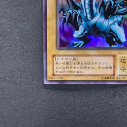 NM Blue-Eyes White Dragon EX-49 Ultra Rare YuGiOh 480 - Image 4