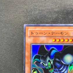 NM Toon Summoned Skull PS-22 Ultra Rare GD YuGiOh 100 - Image 2
