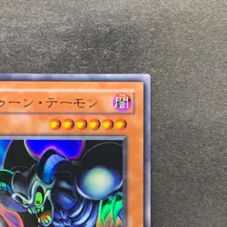 NM Toon Summoned Skull PS-22 Ultra Rare GD YuGiOh 100 - Image 3