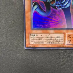 NM Toon Summoned Skull PS-22 Ultra Rare GD YuGiOh 100 - Image 4