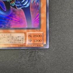 NM Toon Summoned Skull PS-22 Ultra Rare GD YuGiOh 100 - Image 5