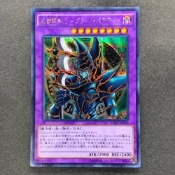 NM Dark Paladin 15AX-JPY38 Secret Rare YuGiOh 160 - Image 1