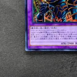 NM Dark Paladin 15AX-JPY38 Secret Rare YuGiOh 160 - Image 4