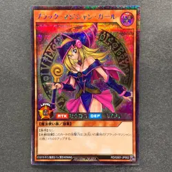 NM Dark Magician Girl RD/G001-JP002 Secret Rare RUSH DUEL YuGiOh 660 - Image 1
