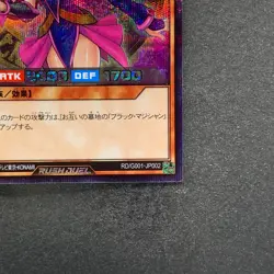 NM Dark Magician Girl RD/G001-JP002 Secret Rare RUSH DUEL YuGiOh 660 - Image 5