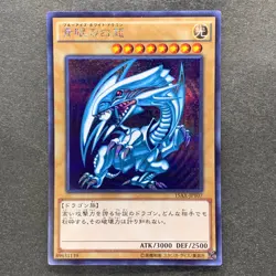 NM Blue-Eyes White Dragon 15AX-JPY07 Secret Rare YuGiOh 1550 - Image 1