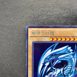 NM Blue-Eyes White Dragon 15AX-JPY07 Secret Rare YuGiOh 1550 - Image 2