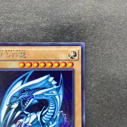 NM Blue-Eyes White Dragon 15AX-JPY07 Secret Rare YuGiOh 1550 - Image 3