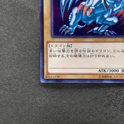 NM Blue-Eyes White Dragon 15AX-JPY07 Secret Rare YuGiOh 1550 - Image 4