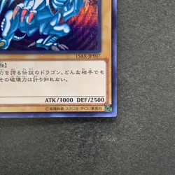 NM Blue-Eyes White Dragon 15AX-JPY07 Secret Rare YuGiOh 1550 - Image 5