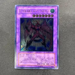 NM Elemental Hero Air Neos STON-JP034 Ultimate Rare YuGiOh 3480 - Image 1