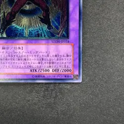 NM Elemental Hero Air Neos STON-JP034 Ultimate Rare YuGiOh 3480 - Image 5