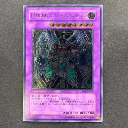 NM Elemental Hero Wild Wingman EOJ-JP035 Ultimate Rare YuGiOh 980 - Image 1