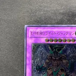 NM Elemental Hero Wild Wingman EOJ-JP035 Ultimate Rare YuGiOh 980 - Image 2