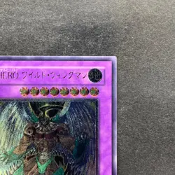 NM Elemental Hero Wild Wingman EOJ-JP035 Ultimate Rare YuGiOh 980 - Image 3