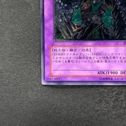 NM Elemental Hero Wild Wingman EOJ-JP035 Ultimate Rare YuGiOh 980 - Image 4
