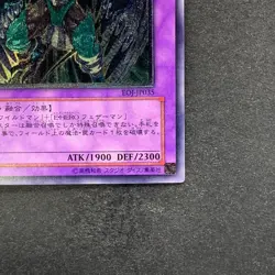 NM Elemental Hero Wild Wingman EOJ-JP035 Ultimate Rare YuGiOh 980 - Image 5