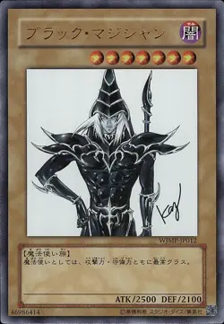 DARK MAGICIAN WJMP-JP012 SIGNED SHONEN WEEKLY JUMP PROMO YU-GI-OH! - Image 1
