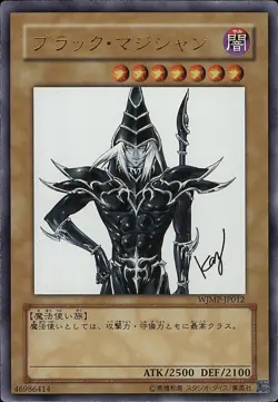 DARK MAGICIAN WJMP-JP012 SIGNED SHONEN WEEKLY JUMP PROMO YU-GI-OH! - Image 3