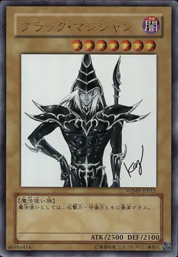 DARK MAGICIAN WJMP-JP012 SIGNED SHONEN WEEKLY JUMP PROMO YU-GI-OH! - Image 5