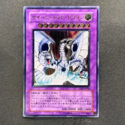 NM Cyber End Dragon CRV-JP036 Ultimate Rare YuGiOh 1980 - Image 1