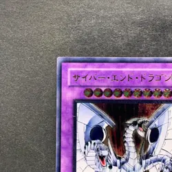 NM Cyber End Dragon CRV-JP036 Ultimate Rare YuGiOh 1980 - Image 2