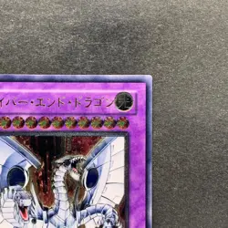 NM Cyber End Dragon CRV-JP036 Ultimate Rare YuGiOh 1980 - Image 3