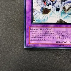NM Cyber End Dragon CRV-JP036 Ultimate Rare YuGiOh 1980 - Image 4