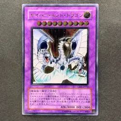 NM Cyber End Dragon CRV-JP036 Ultimate Rare YuGiOh 1980 - Image 1