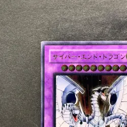 NM Cyber End Dragon CRV-JP036 Ultimate Rare YuGiOh 1980 - Image 2