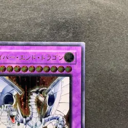 NM Cyber End Dragon CRV-JP036 Ultimate Rare YuGiOh 1980 - Image 3