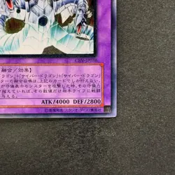 NM Cyber End Dragon CRV-JP036 Ultimate Rare YuGiOh 1980 - Image 5