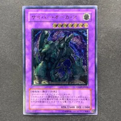 NM Cyber Ogre 2 CDIP-JP036 Ultimate Rare YuGiOh 480 - Image 1