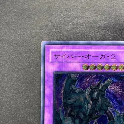 NM Cyber Ogre 2 CDIP-JP036 Ultimate Rare YuGiOh 480 - Image 2