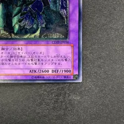 NM Cyber Ogre 2 CDIP-JP036 Ultimate Rare YuGiOh 480 - Image 5