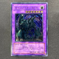 NM Cyber Ogre 2 CDIP-JP036 Ultimate Rare YuGiOh 480 - Image 1