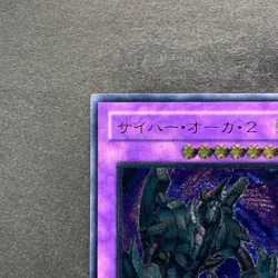 NM Cyber Ogre 2 CDIP-JP036 Ultimate Rare YuGiOh 480 - Image 2