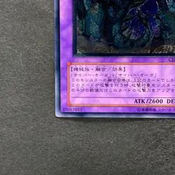 NM Cyber Ogre 2 CDIP-JP036 Ultimate Rare YuGiOh 480 - Image 4