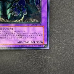 NM Cyber Ogre 2 CDIP-JP036 Ultimate Rare YuGiOh 480 - Image 5