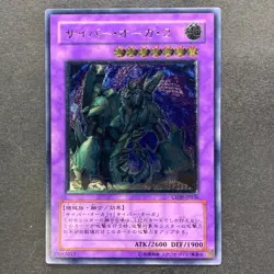 NM Cyber Ogre 2 CDIP-JP036 Ultimate Rare YuGiOh 480 - Image 1